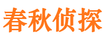 宁阳寻人公司